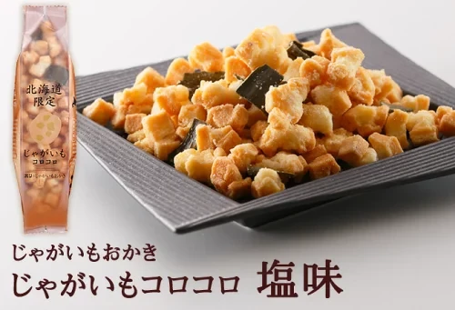 【日本直郵】 北海道HORI 馬鈴薯米果 玉米燒 鹽味 北海道限定