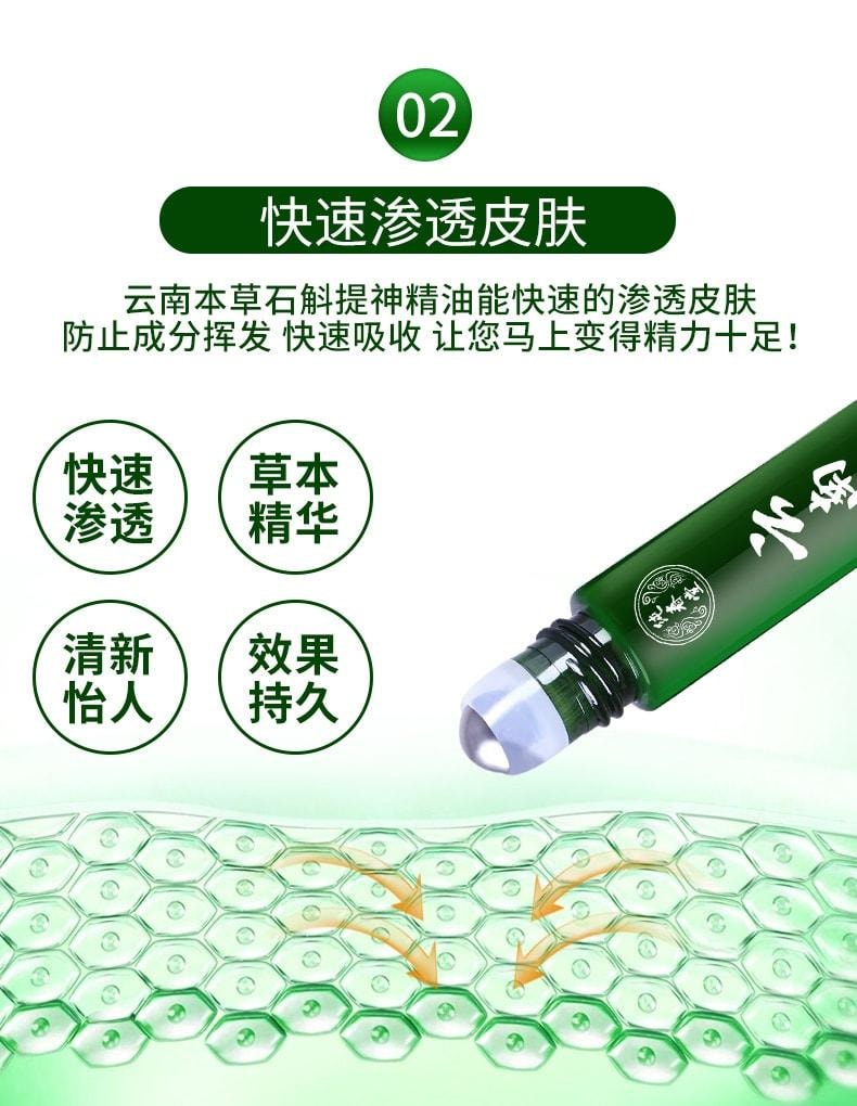 【中国直邮】 云南本草 活力精油非提神醒脑学生非熬夜瞌睡开车风油精非 12ml瓶