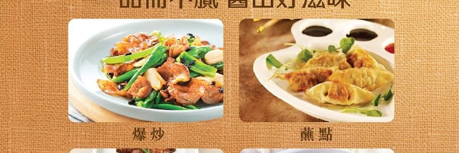 香港李錦記 甜麵醬 方便擠壓裝 90g【新經典中式風味】【可製作回鍋肉、麻婆豆腐、炒菜等】