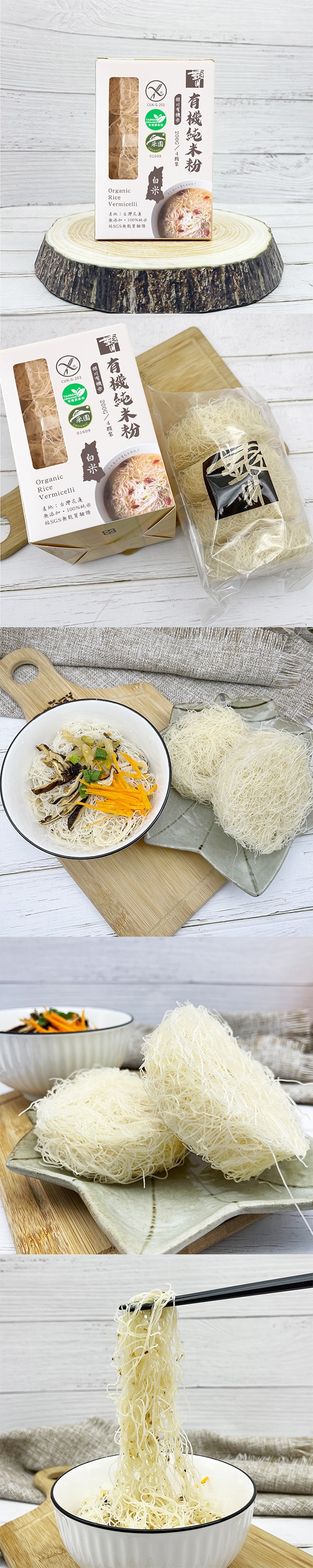 [台湾直邮]银川 有机纯米粉 200g