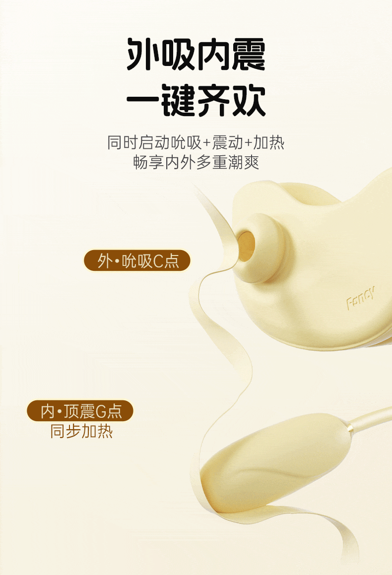 【中國直郵】jissbon/傑士邦 fancy小黃機情趣跳蛋女性強震自慰器高潮吸吮玩具