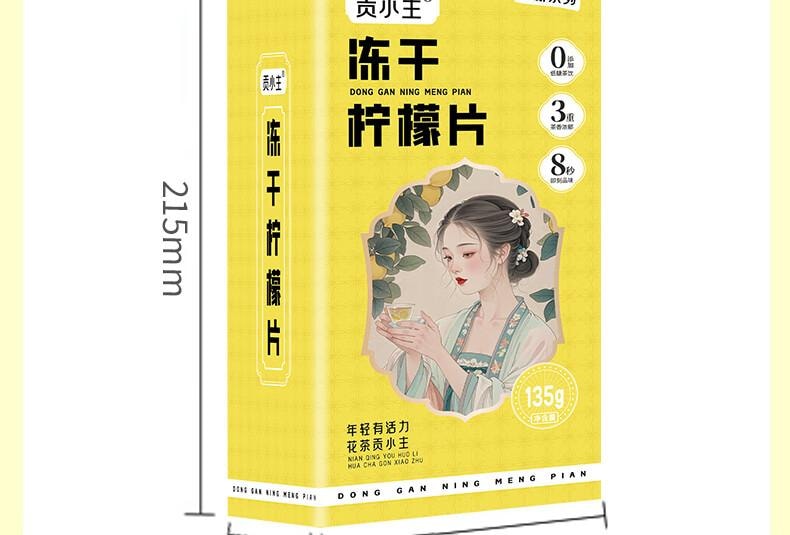 【中国直邮】 蜀风雅香 贡小主 冻干柠檬片 养生 水果茶 45片 135g