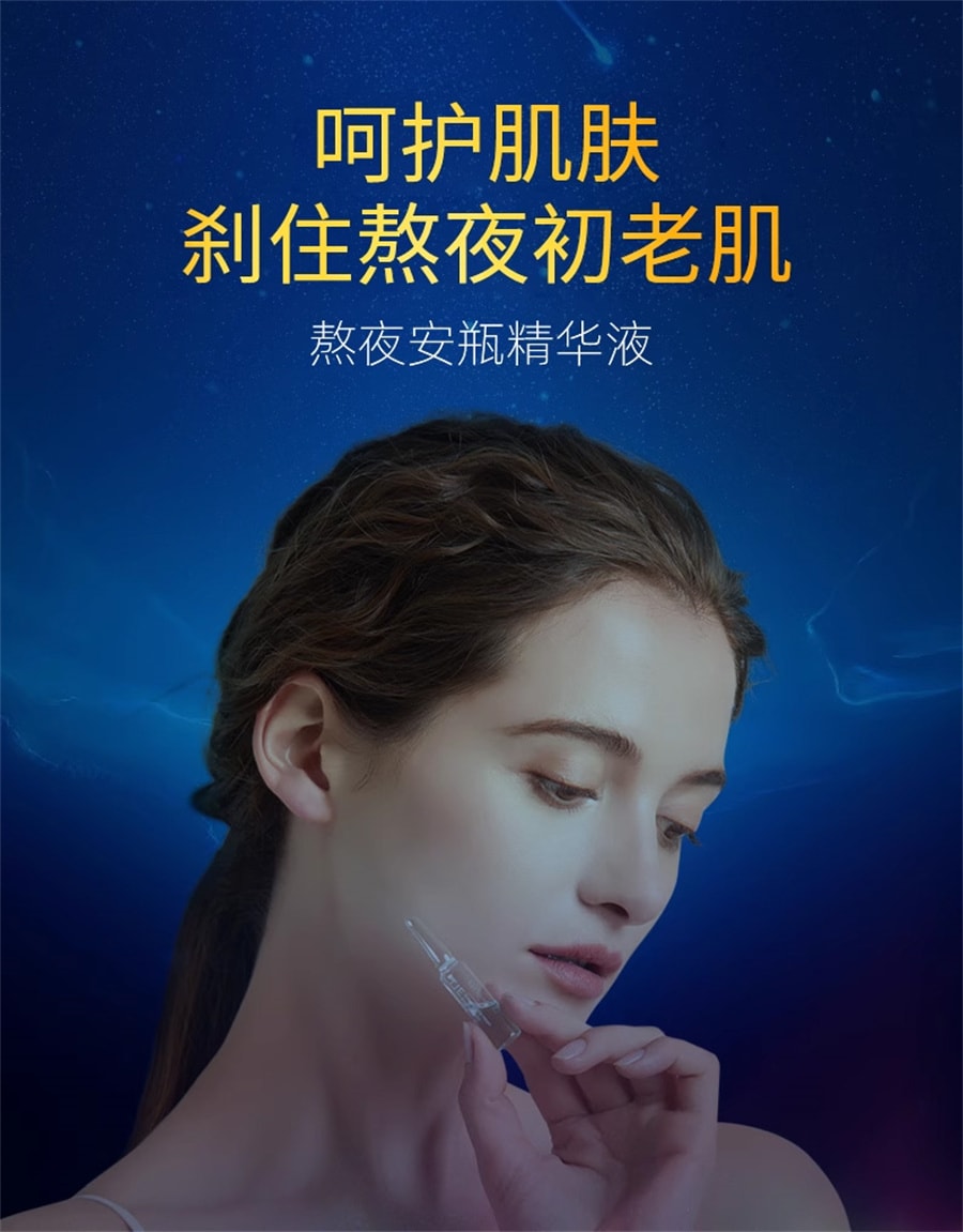 【中国直邮】TJE 美白原液安瓶1.5ml*28支补水保湿提亮肤色熬夜紧致精华液 熬夜安瓶(1.5ml*28支)