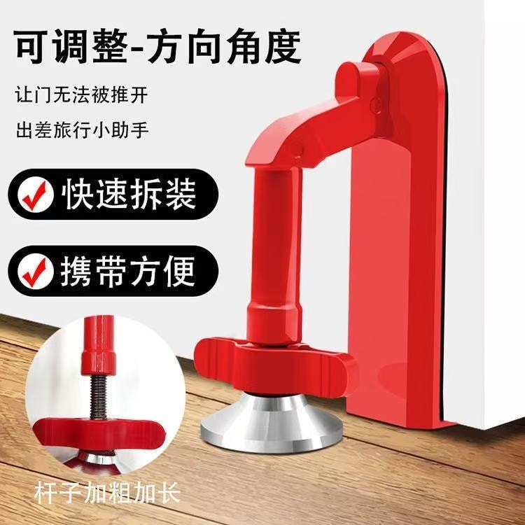 迈迪甄选 阻门器 防盗抵顶门 门阻 家用酒店旅行独居 安全防身神器 1个装