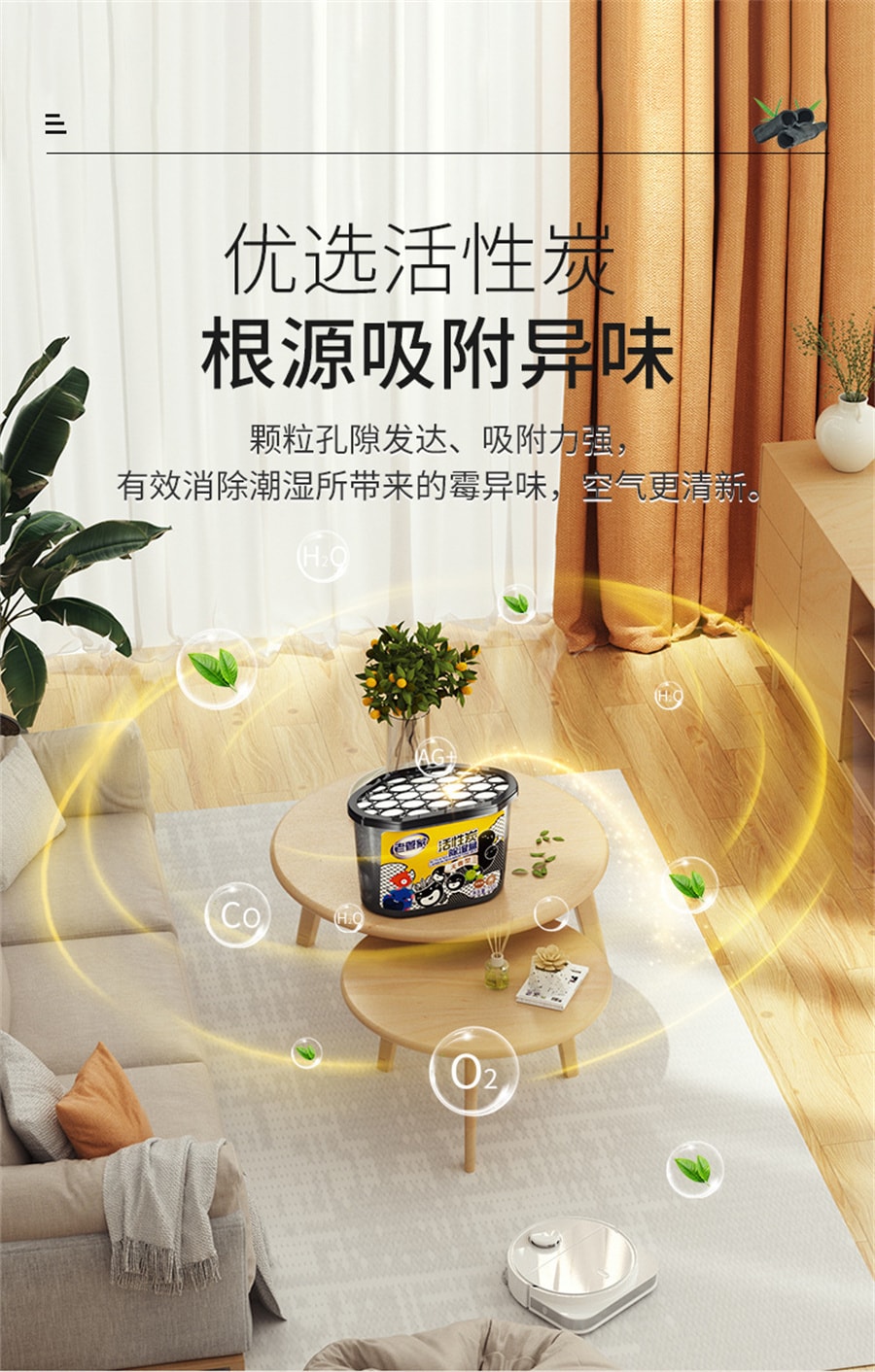 【中国直邮】老管家  活性炭干燥剂除湿盒衣柜吸湿袋室内防霉防潮家用除湿剂  230g/瓶