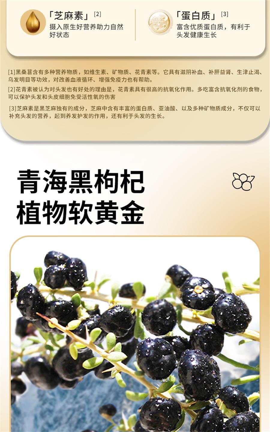 【中国直邮】 福东海 五黑原浆 黑枸杞原浆桑葚枸杞汁熬夜养发花青素五黑养生饮30ml*10袋/盒