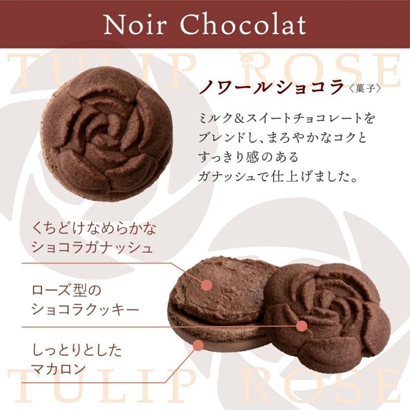 日本からの直送】ジャパン TOKYO TULIP ROSE バレンタイン限定 2