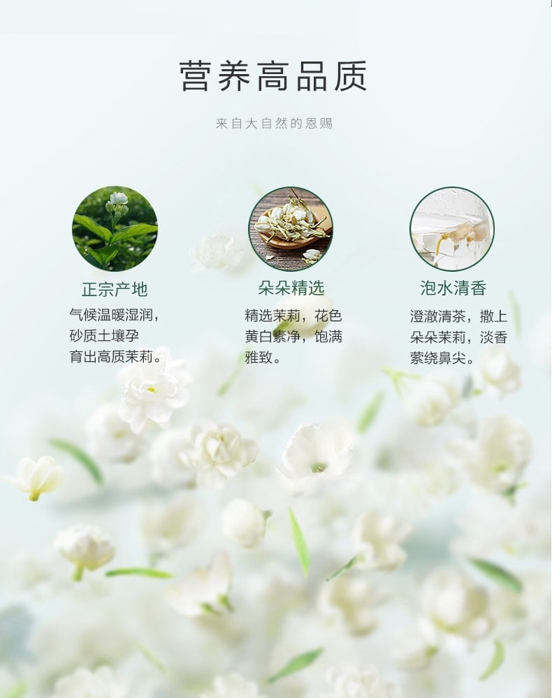 中国以岭 茉莉花 理气止痛 辟秽开郁 安定情绪 25g
