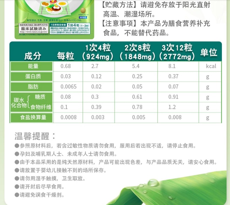 【日本直邮】日本本土版 FANCL 燃脂 抑制卡路里 瘦身 纤体热控片 120粒30日份