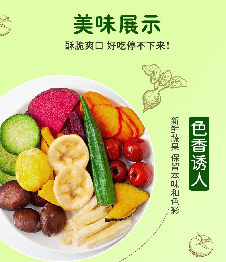 健康小點心 【10種綜合蔬果乾組合】 100克 秋葵香蕉片芋頭條等