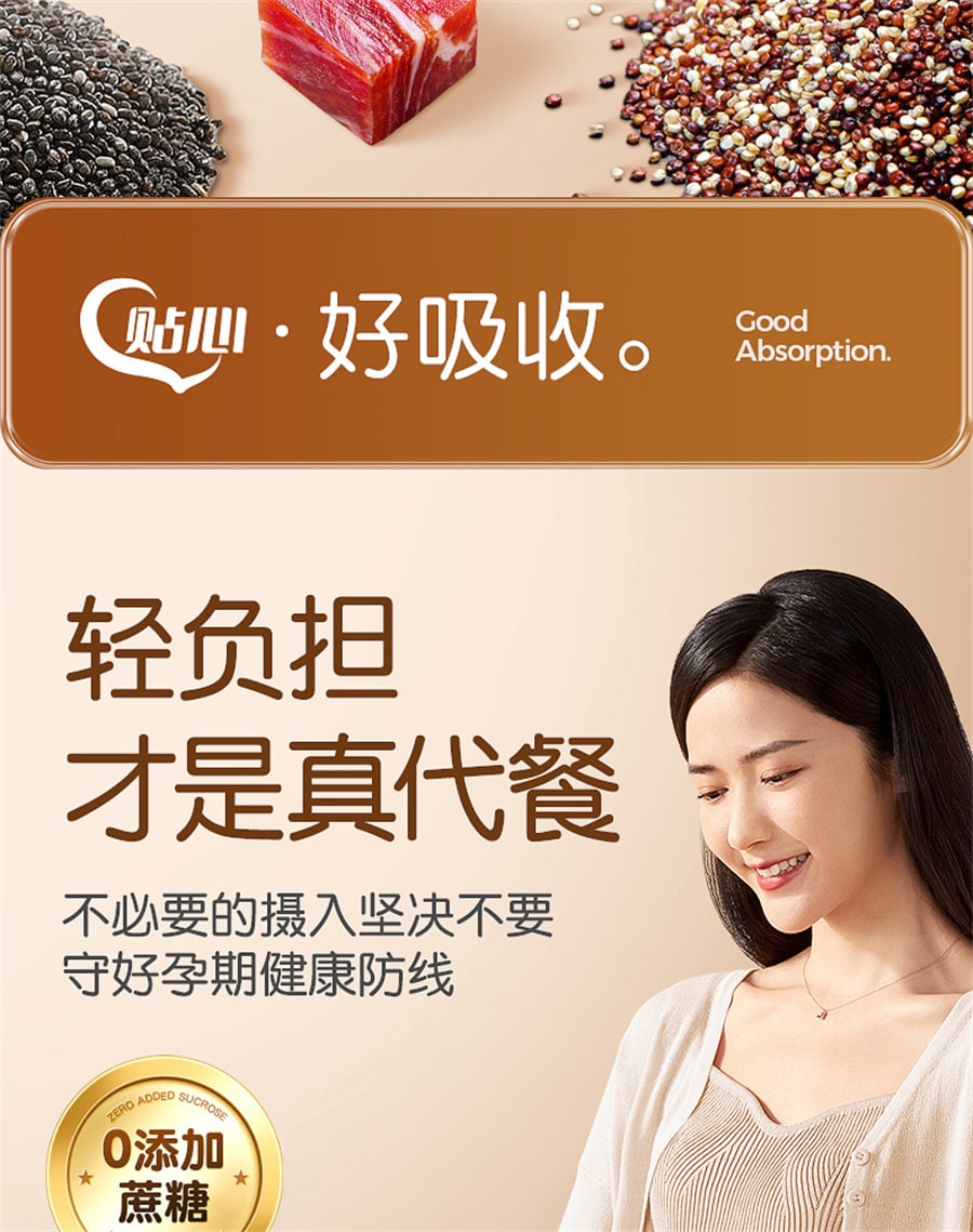 【中国直邮】孕味食足  黑松露火腿苏打饼干山姆孕妇吃的营养咸味藜麦胃健康零食  250g/盒