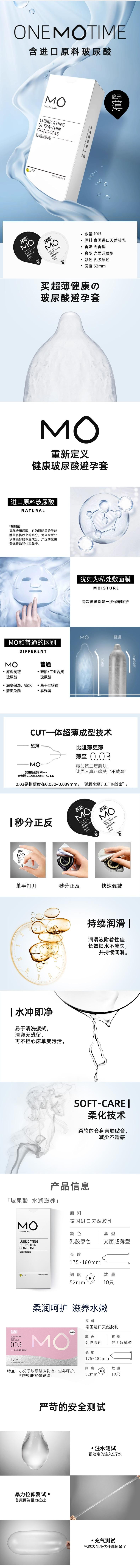 【中国直邮】 名流 MO玻尿酸避孕套安全套 超薄亲肤 MO玻尿酸20只+超薄10只+滋养10只+薄润10只
