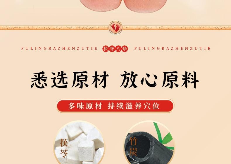 【中国直邮】 李时珍 元气茯苓八珍足贴 艾草足贴老北京足底贴脚部穴位贴艾草贴 30贴/盒【养生必备】