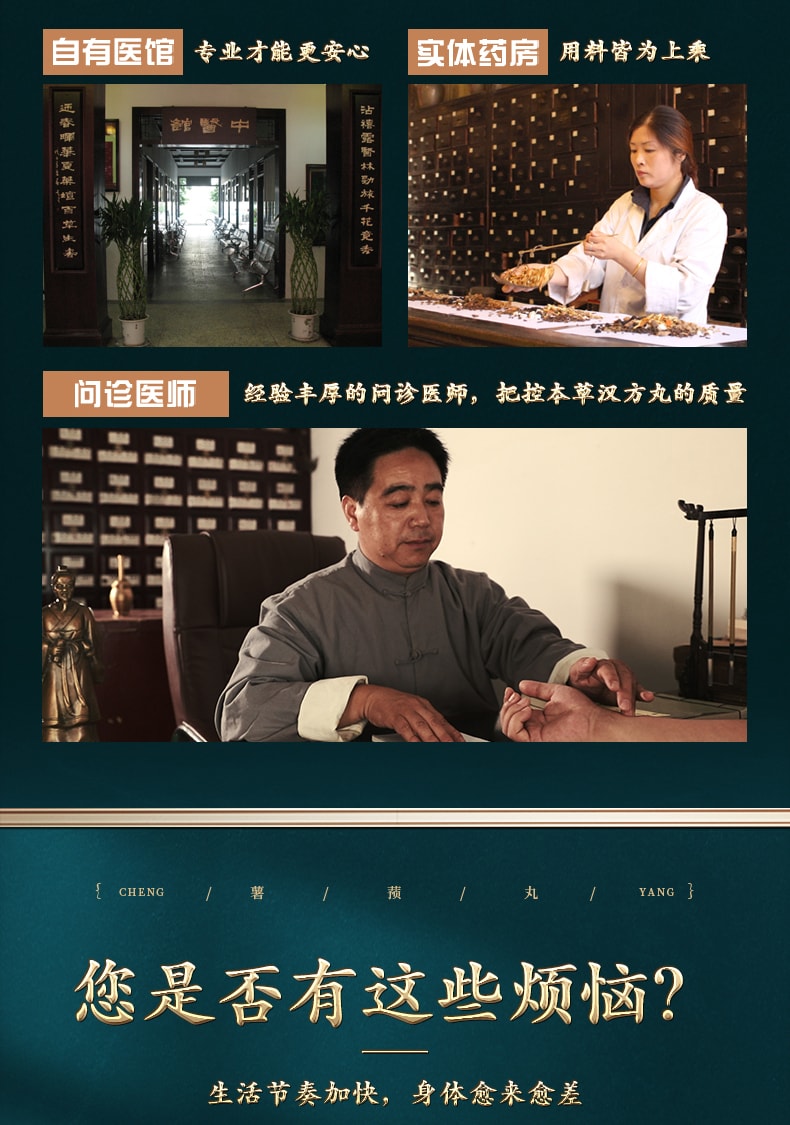 【中国直邮】北京同仁堂  薯蓣丸祛湿去湿气重的药除湿茶阴阳两虚调理  200g