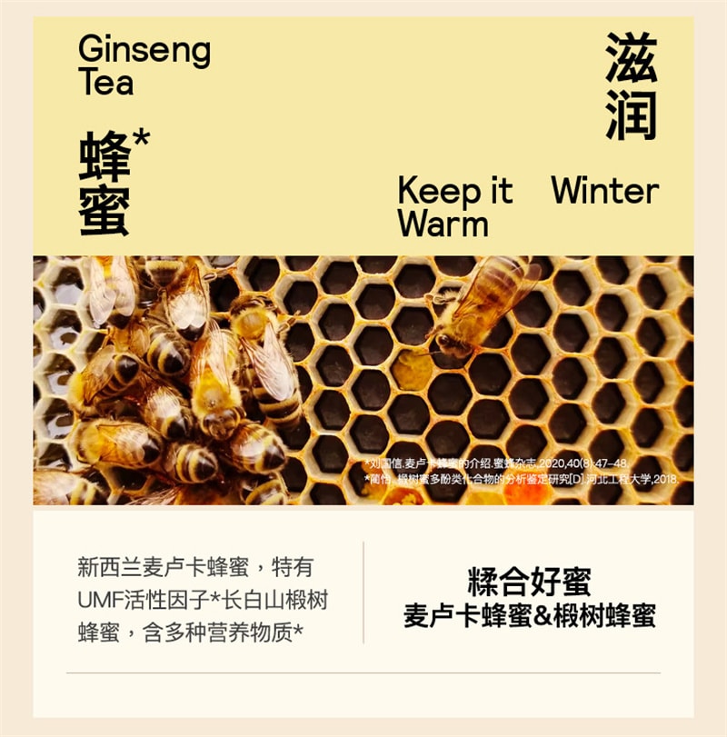 【中国直邮】内问  红勺子阿胶红枣人参蜜液阿胶速溶粉麦卢卡蜂蜜女性冲饮品礼盒  12g*7支