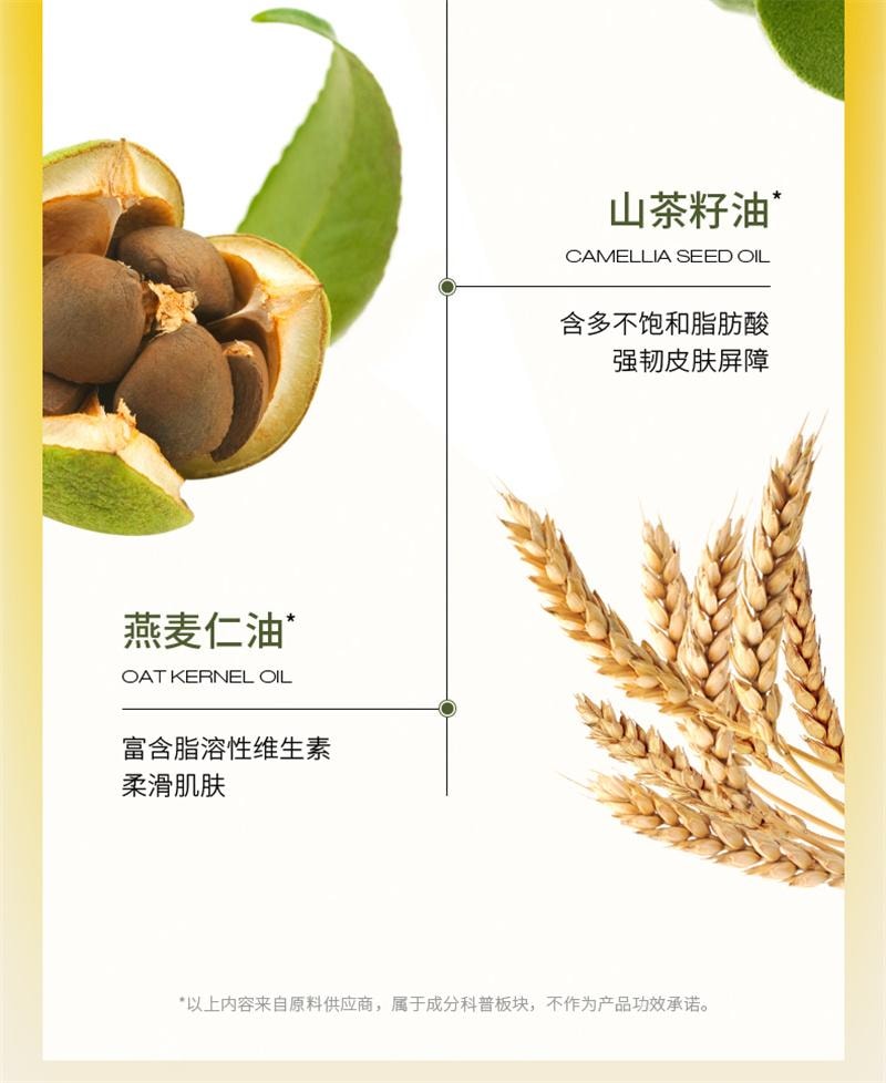 【中國直郵】 浴見 修護香氛沐浴油清潔身體洗澡沐浴露留香保濕秋冬 300ml/瓶 烏木松