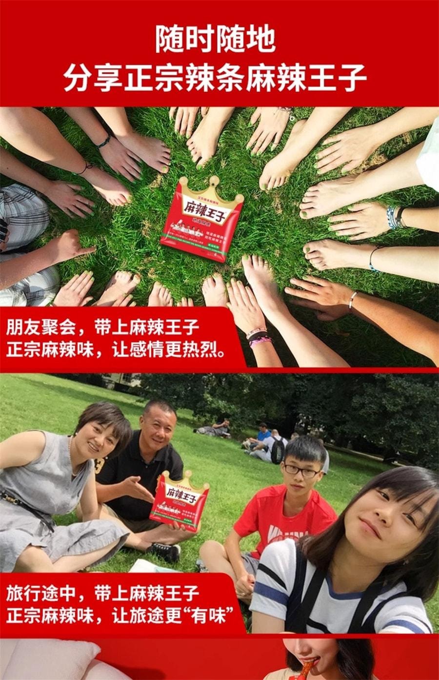 【中國直郵】 辣王 辣條 微麻微辣 網紅辣條麻辣兒時小點心110g/袋