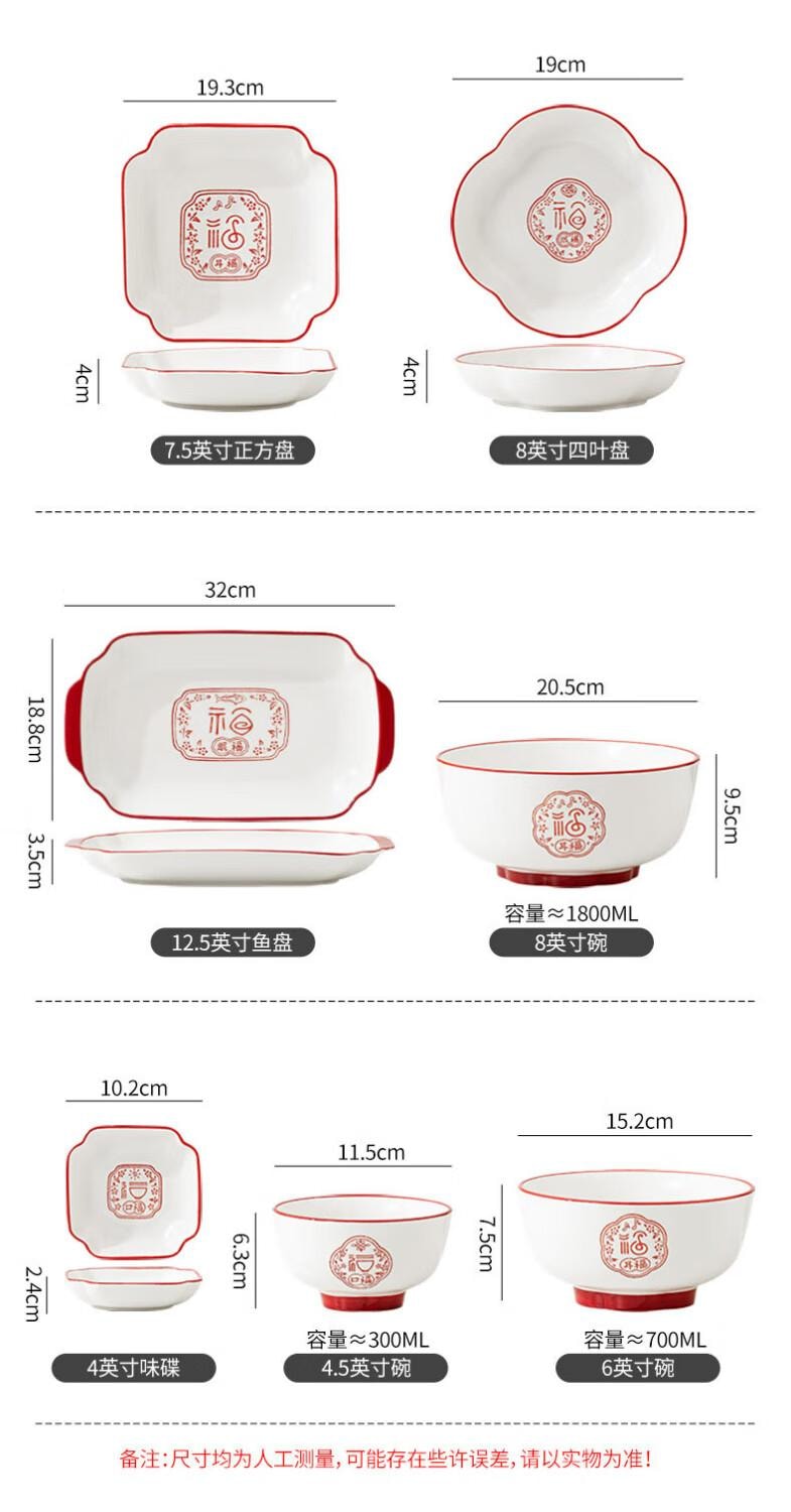 順祥 陶瓷碗麵湯碗中式喬遷碗五福臨門7吋盤 2個裝