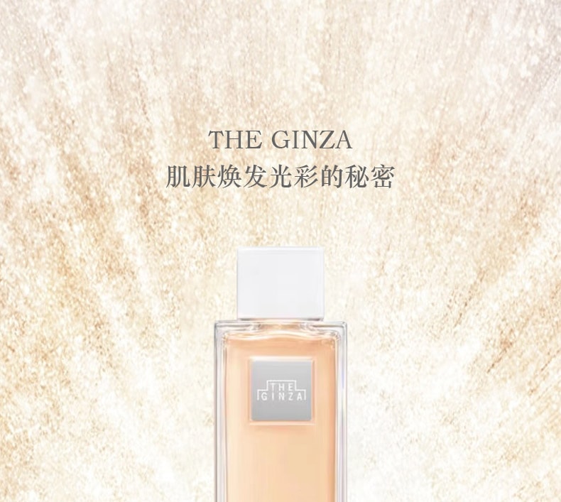 【日本直邮】  最新款日本专柜 资生堂 The Ginza银座能量水贵妇保湿焕能化妆水 200ml