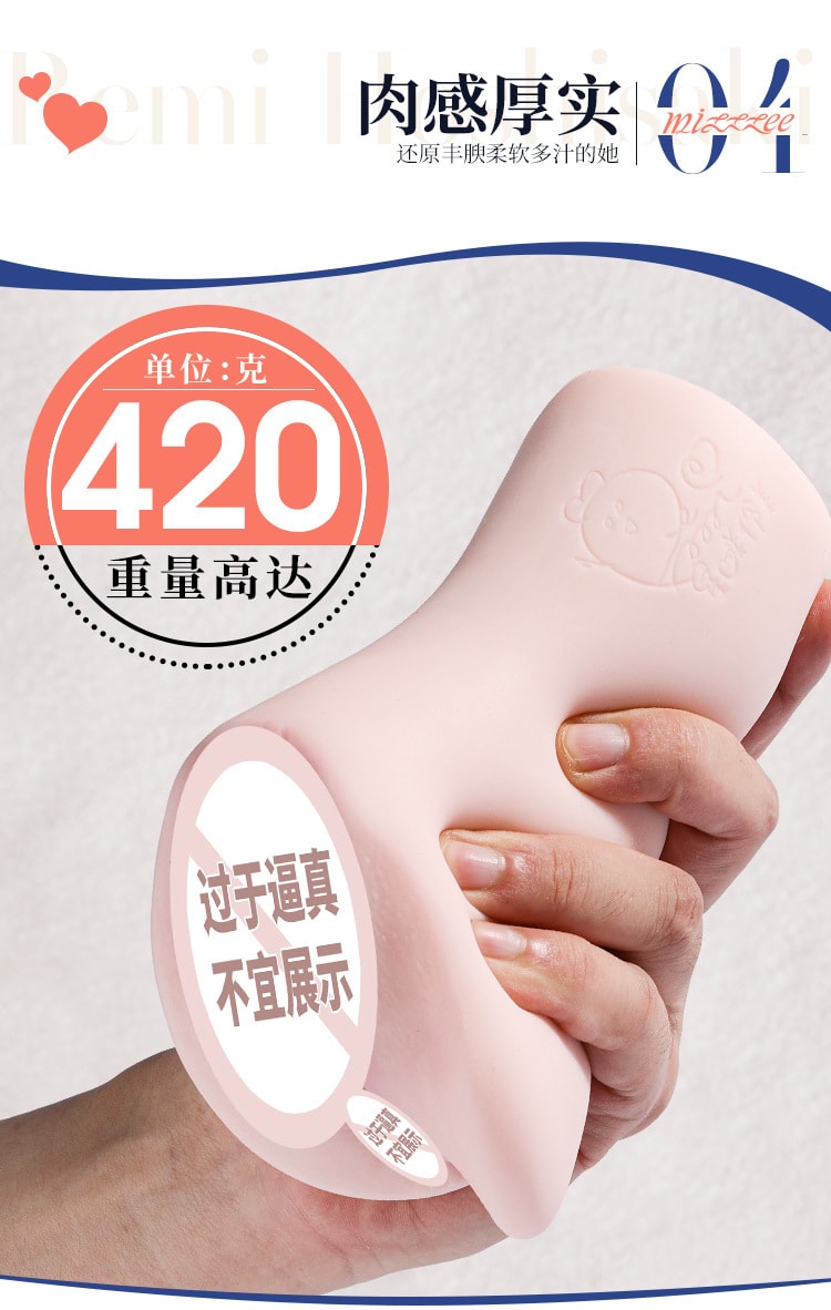 【中国直邮】谜姬 印象东京の星咲伶美 名器倒膜 男士用品