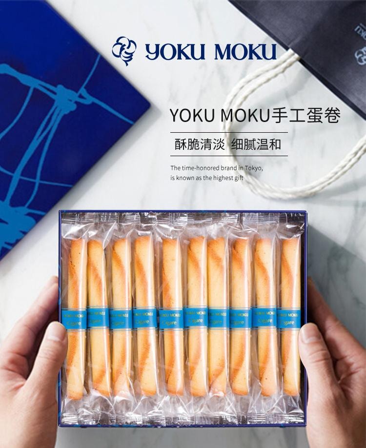 日本 Yoku Moku 东京人气伴手礼 手工雪茄蛋卷礼盒 奶香黄油 铁盒装 20枚