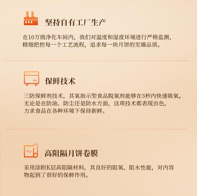 【中国直邮】 臻味坊 鲜品星悦中秋月饼礼盒  665g   奶黄芝士流心中秋送礼长辈