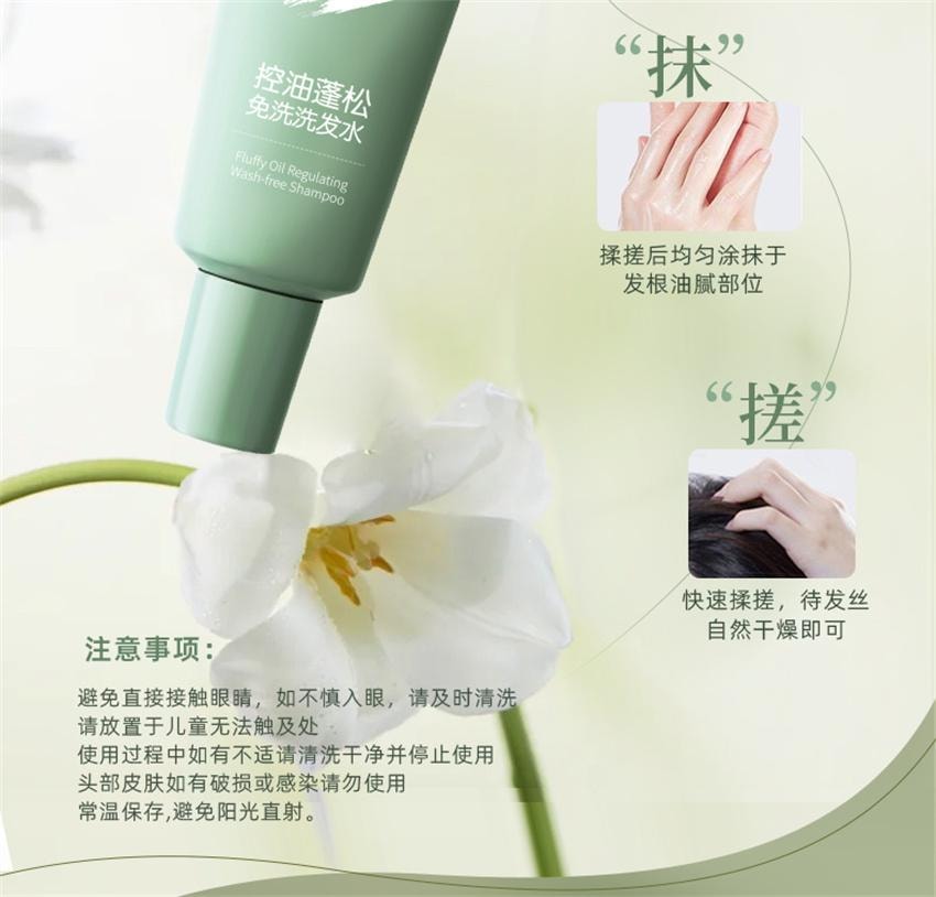 【中国直邮】 固然堂 控油蓬松免洗洗发水 持久控油蓬松净爽便携吸油速干啫喱 80g/支【懒人出门必备】