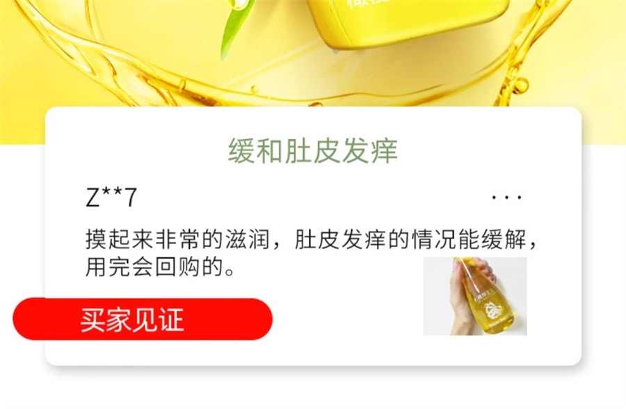 【中国直邮】 植物主义 妊娠油准孕妇纹预防专用橄榄防护油产后去妊辰孕期护肤品   150ml/瓶