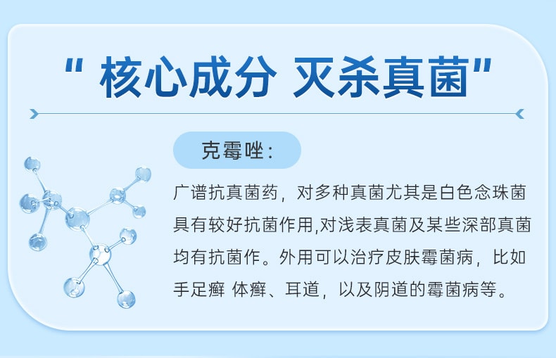 【中国直邮】 三益 克霉唑乳膏 正品妇科外阴瘙痒专用止痒阴道炎用药霉菌私处抑菌 30g/盒