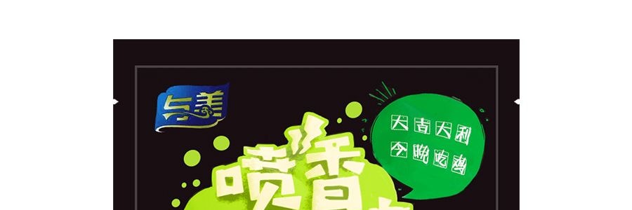 與美 噴香缽缽 蔬菜版 清香藤椒味 袋裝 528g