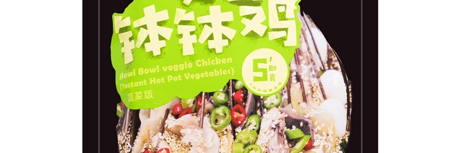 Get Yumei Bowl Bowl Instant Veggie Chicken Hot Pot, Hot Spicy