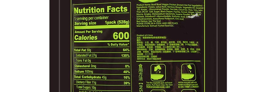 與美 噴香缽缽 蔬菜版 清香藤椒味 袋裝 528g