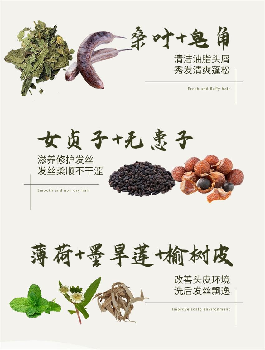  【中國直郵】墨見 側柏葉何首烏草本洗髮皂 手工洗頭香皂滋養護髮控油去屑防斷發 90g/盒