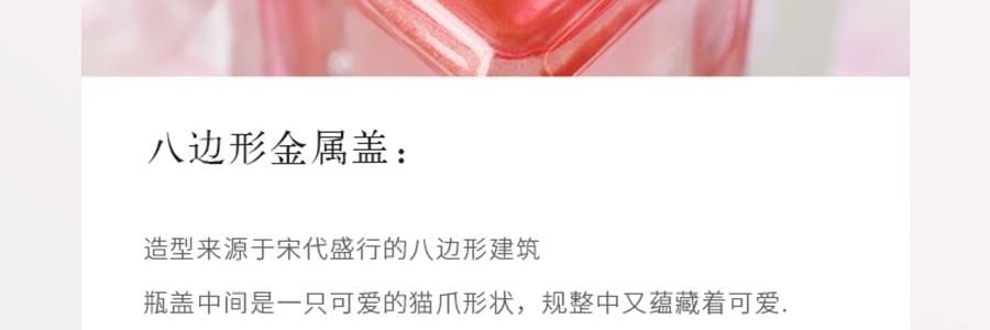 宋朝 鑾金系列無火香薰 白桃烏龍 桃喜 150ml