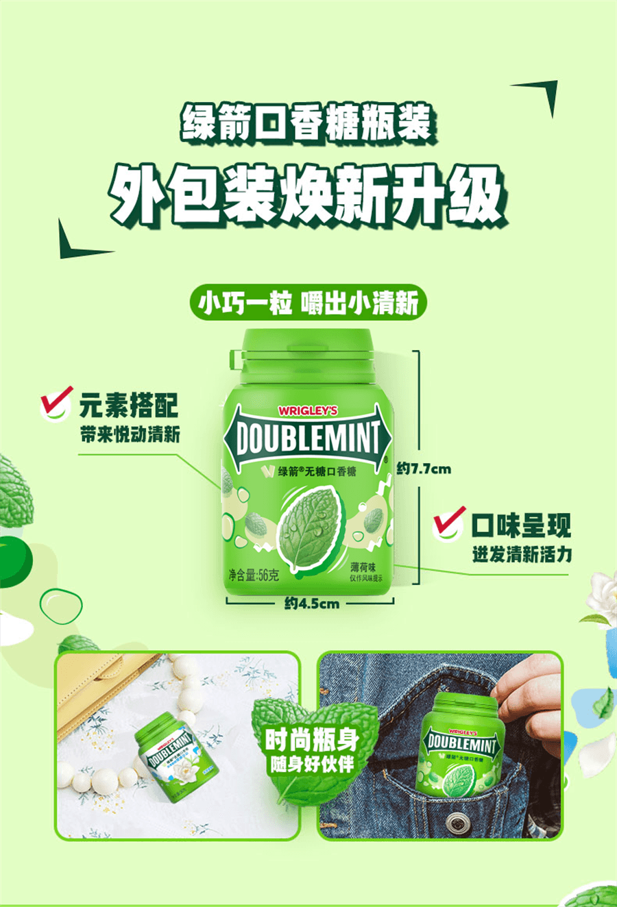 【中國直郵】 綠茶 無糖口香糖茉莉綠茶口味 口香糖清新口氣辦公室零食56/瓶