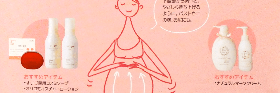 【无包装特价】日本MAMA&KIDS妈妈宝贝 预防妊娠纹护理乳液 孕妇身体乳 滋润保湿 预防淡化肚纹 470g