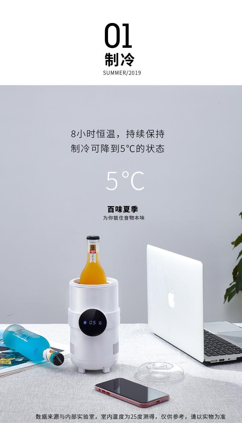 【中国直邮】亲太太快速制冷杯冰镇神器小型桌面冷热杯  白色