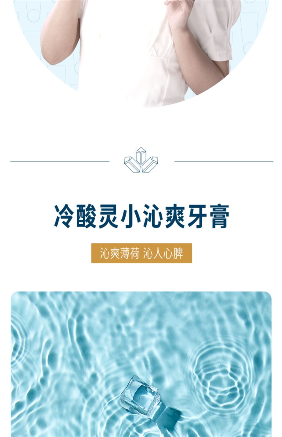 【中国直邮】冷酸灵小冰柠茉莉多效抗敏感牙膏口气清新套装 海盐茉莉套装 (100g+100g)
