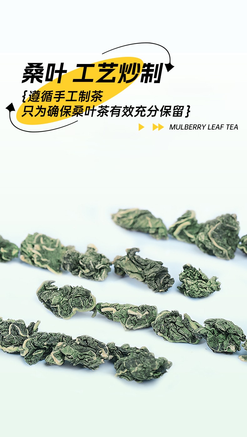 【中國直郵】白雲山 桑葉茶 降低血糖 減肥清脂 延緩衰老(5g×12包)60g/盒