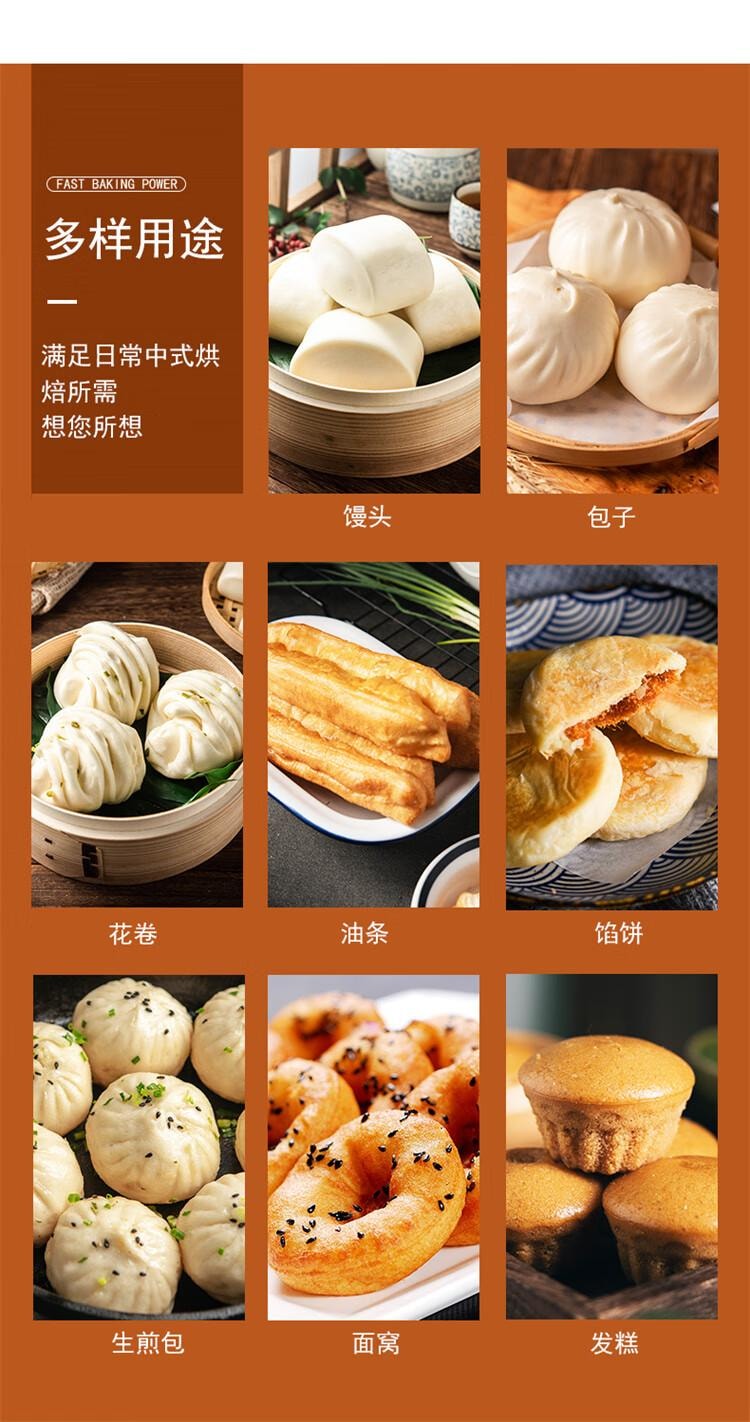 【中国直邮】 百钻 速发粉20g*10袋 做包子馒头发酵粉烘焙原料 家用面粉膨松剂