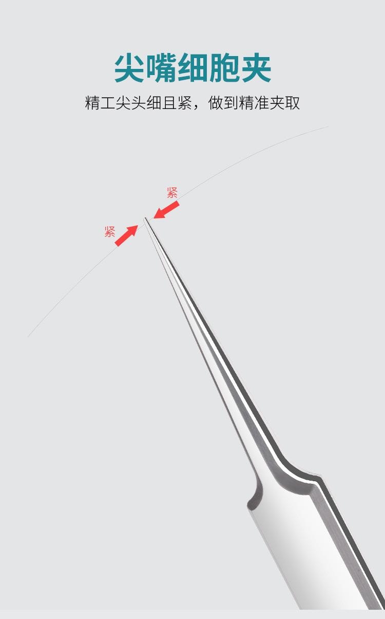 格蒙 【必备好物】 超尖细胞夹粉刺针8件套 闭口粉刺针套装 去黑头 细胞夹镊子美容专用 面部清理工具 1套