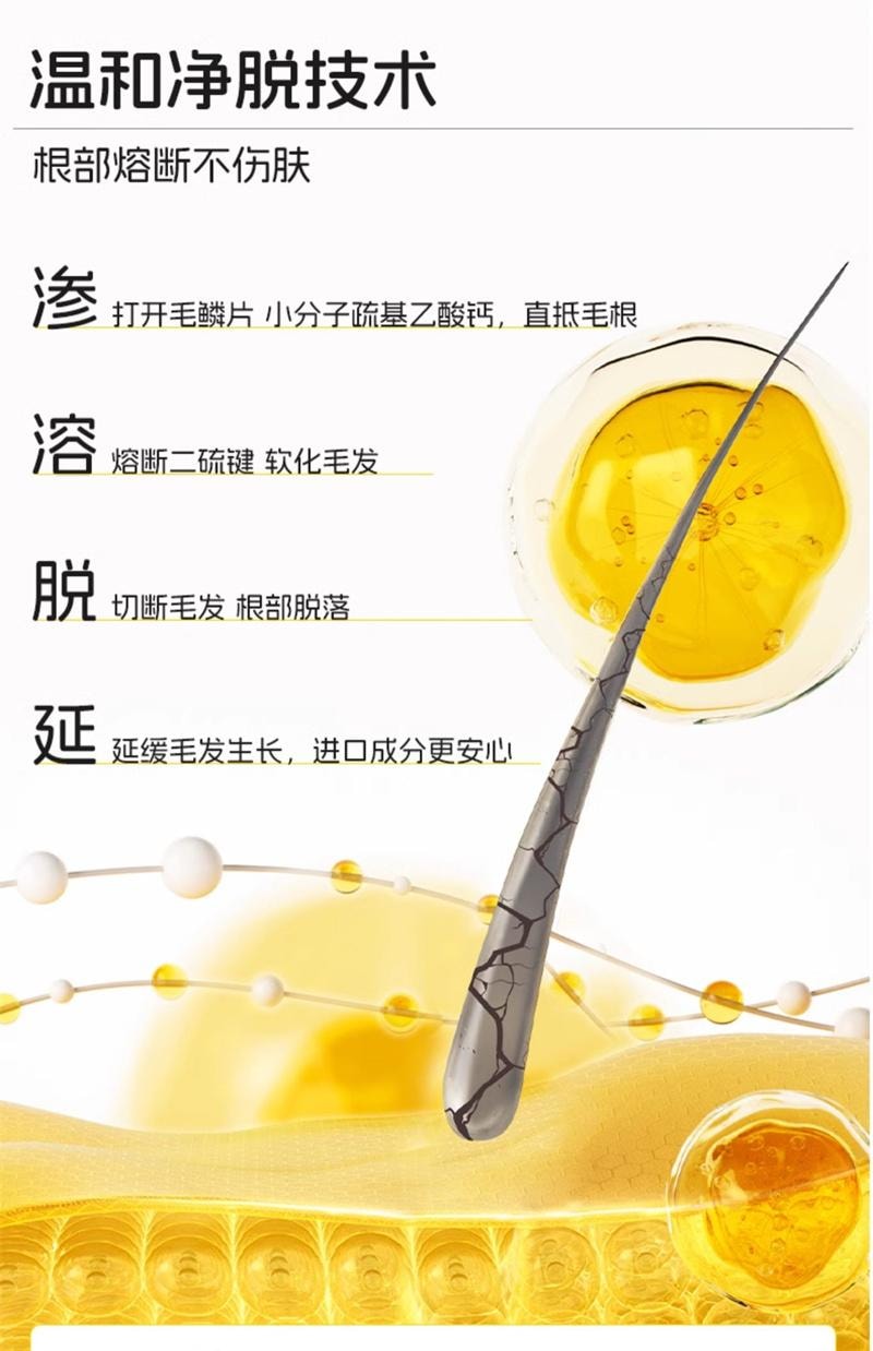 【中国直邮】  亲太太 黄胖子温和脱毛膏去全身男女腋下神器  100ml 1支