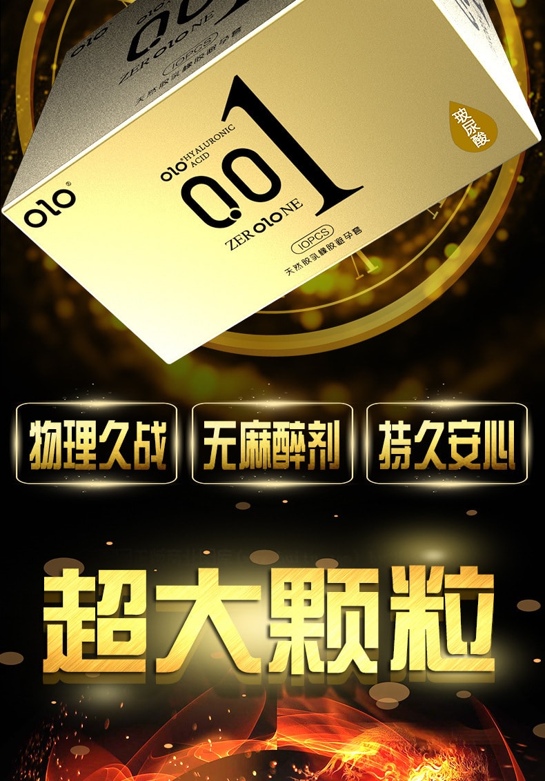 【中國直郵】OLO 透明質酸保險套001超薄大顆粒 黑色果凍盒10只裝