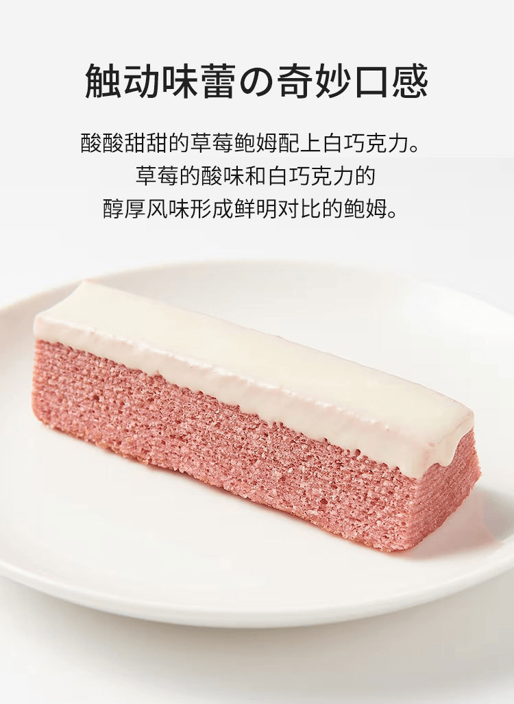 【日本直邮】MUJI无印良品 白巧克力草莓味年轮蛋糕 1枚