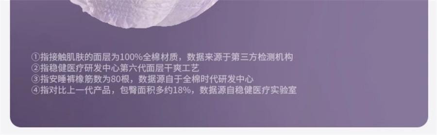 全棉时代 美国 奈丝公主 医护级安睡裤 裤型卫生巾 M-L码*2片/3包