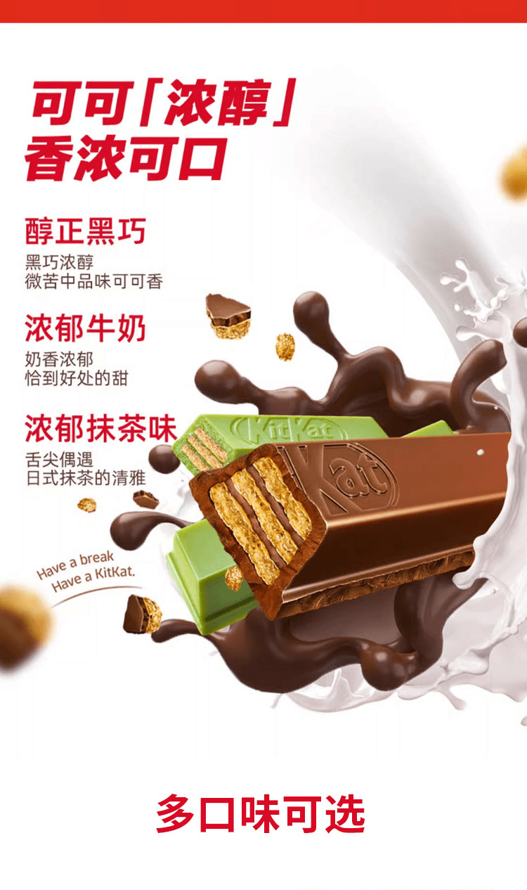 【日本直邮】kitkat奇巧 威化巧克力饼干mini 10枚【红豆夹心味】