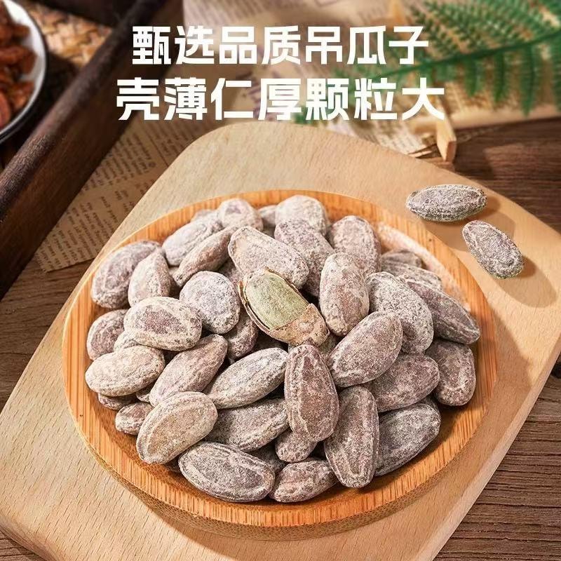 【中国直邮】 吃尚一族 吊瓜子 500g