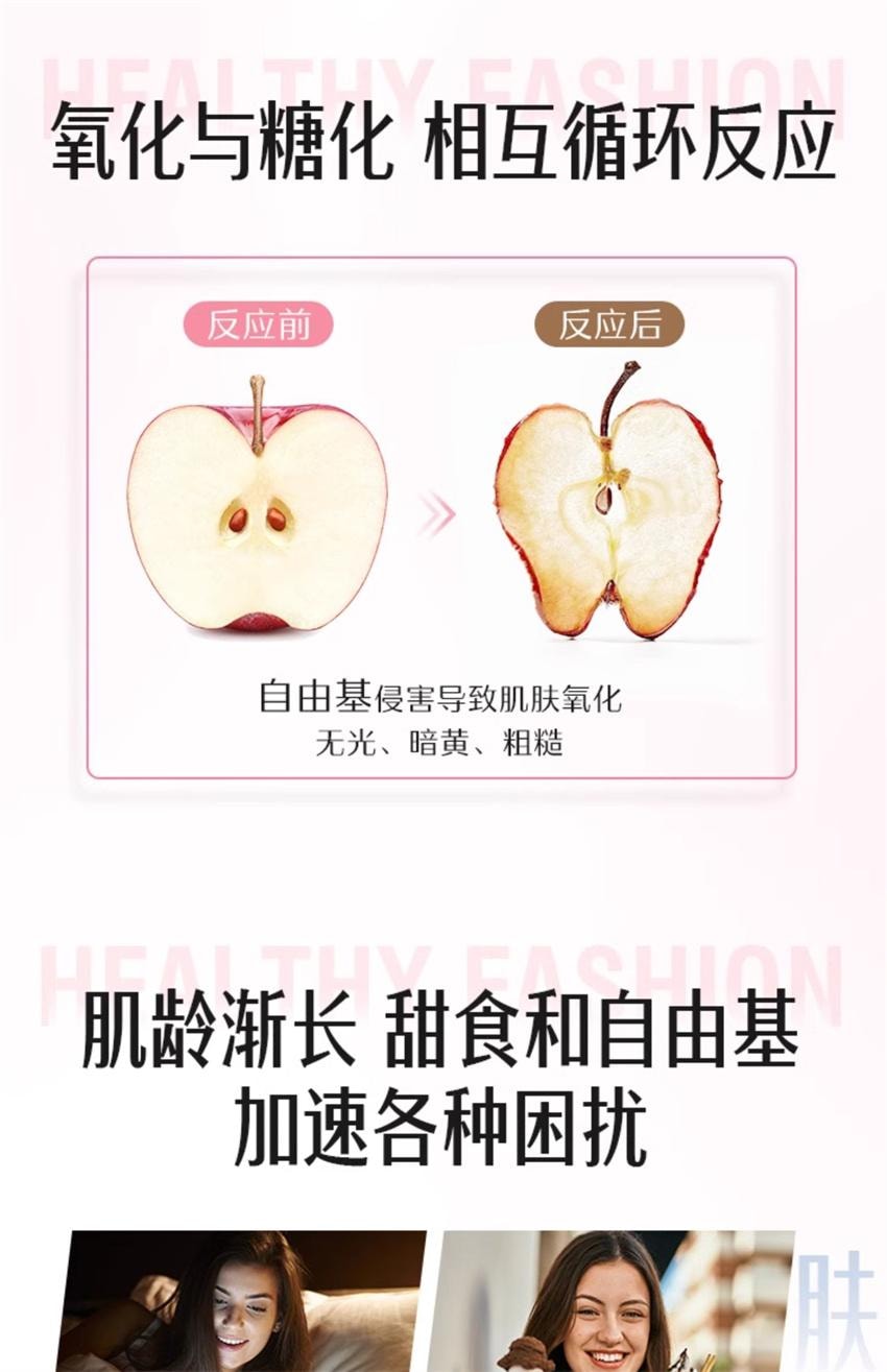 【中国直邮】澳洲 Swisse 控糖抗糖丸胶囊 胶原蛋白葡萄籽虾青素 抗糖御氧 60粒/瓶(女神推荐好物)