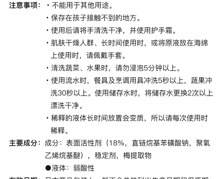 火箭石碱 果蔬餐具弱酸性洗洁精 葡萄西柚味 600ml