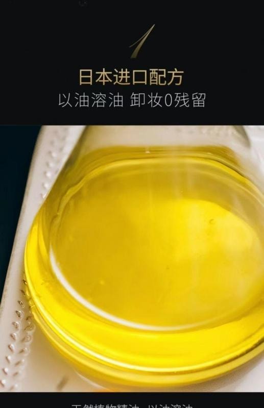 【中国直邮】 儒意 植物黑茶卸妆油洁颜油 以油卸妆养卸二合一 清洁温和不刺激眼唇脸部去黑头卸妆水185ml